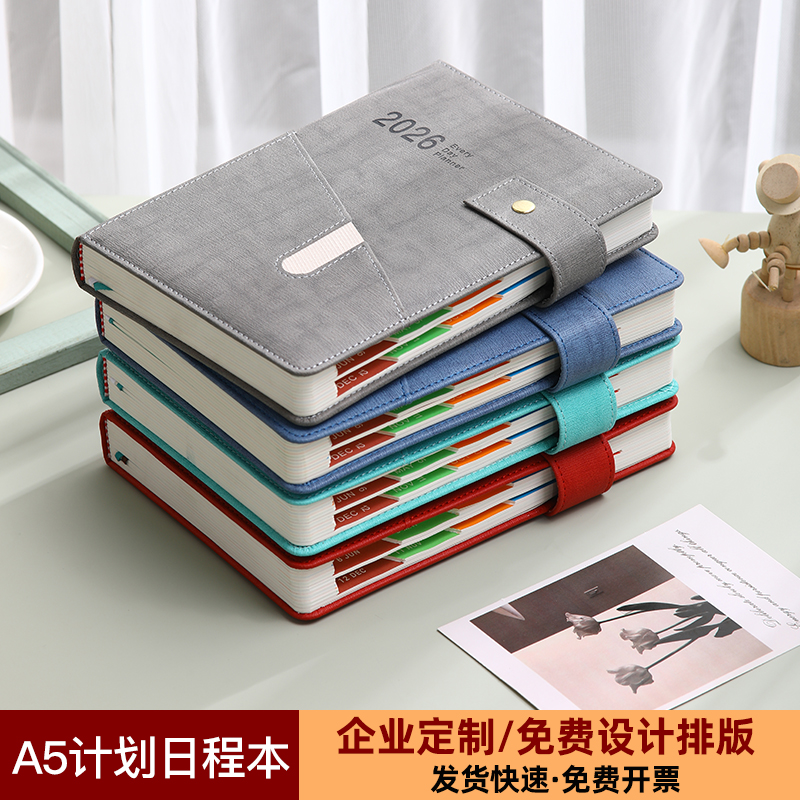 2026年纹理日程本笔记本本子定制