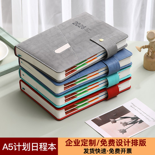2026年纹理日程本笔记本本子定制
