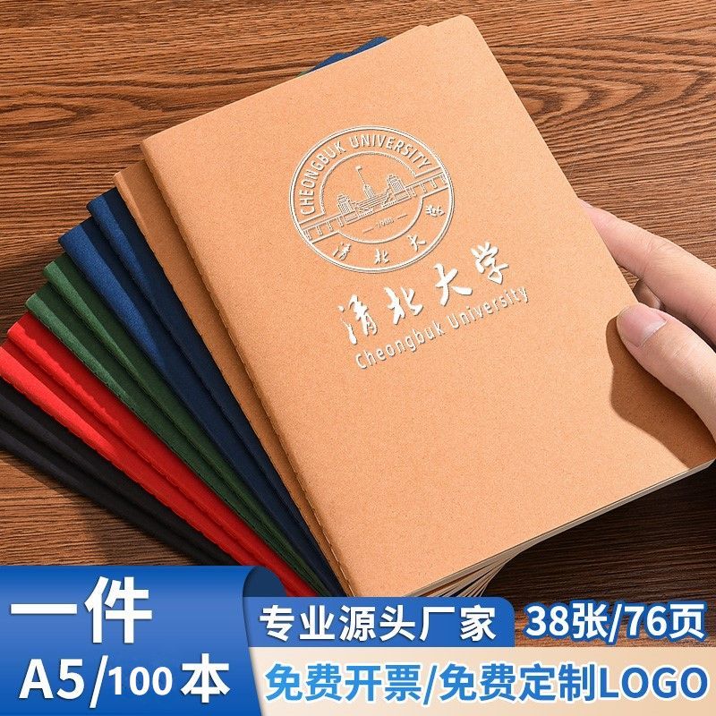 A4牛皮纸笔记本定制封面可印logo车线本A4学生作业本记事本子笔记本子定 制可印logo商务办公软面抄车线本