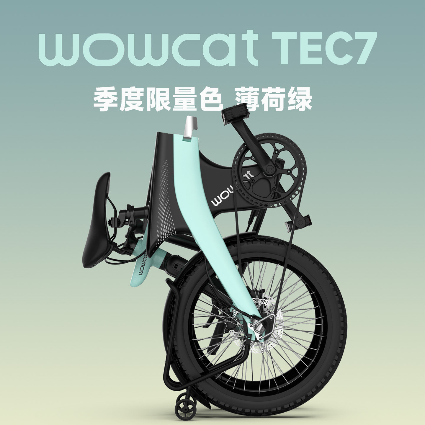 WOWCAT TEC7LIMITED季度色限量款电助力折叠自行车ebike公路车