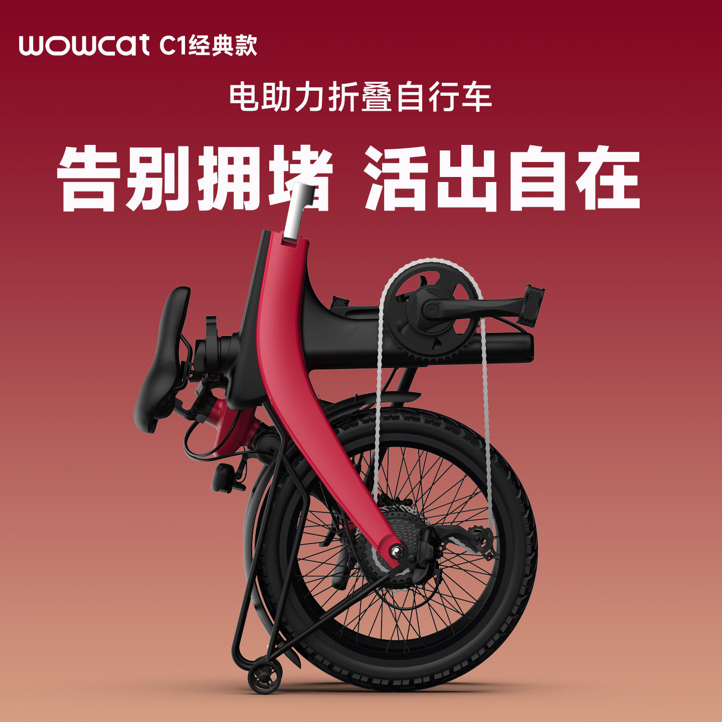 WOWCAT C1电助力折叠自行车超轻便携折叠车新型ebike成人公路车