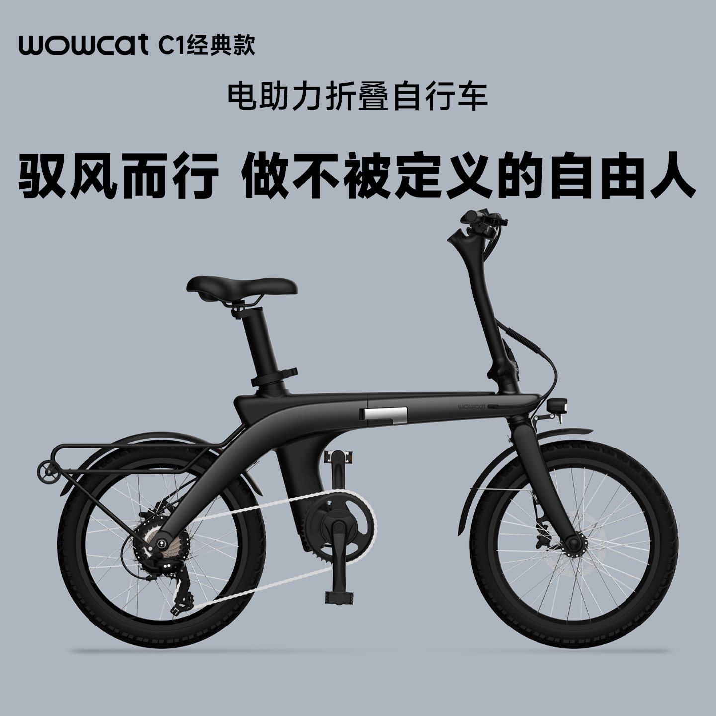 WOWCAT C1 电助力折叠自行车新型ebike折叠单车超轻便代步公路车