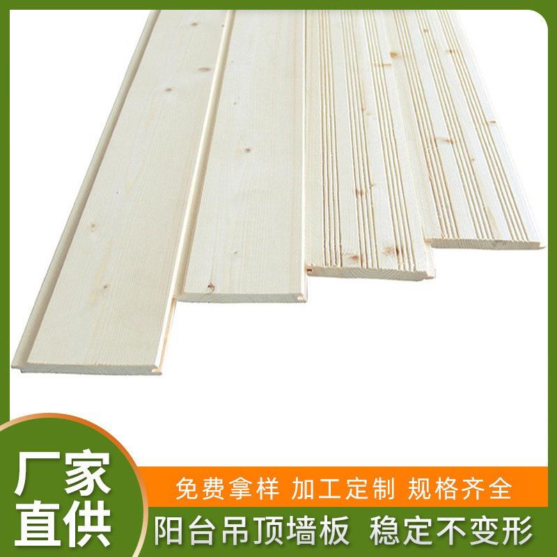 云杉免漆扣板免漆无结桑拿板装修扣槽板木屋阁楼实木带结扣板