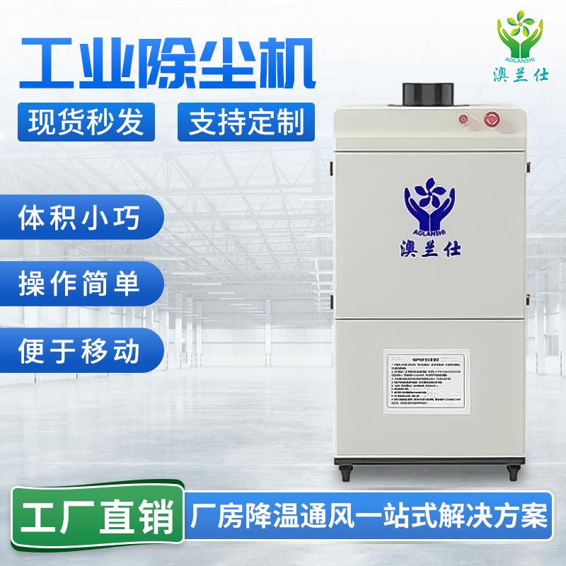 可移动台式工业除尘机布袋脉冲收集集尘机设备柜式工业粉尘除尘机