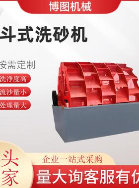 轮斗式洗砂机多功能双叶双轮分离式洗砂机建筑工地效洗沙全自动