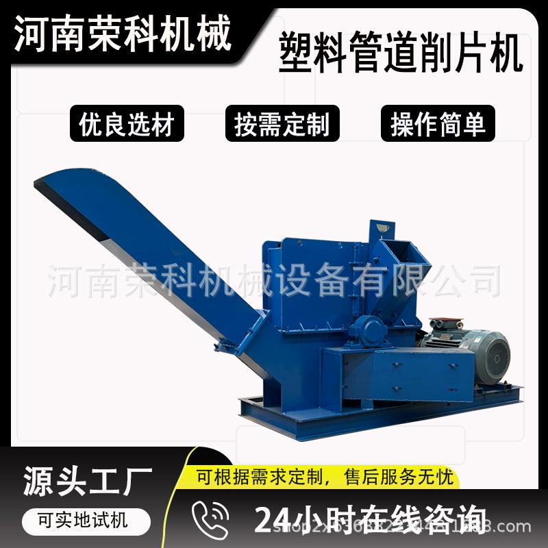 PVC下水管塑料管道削片机PP管硬质管纸管打片机波纹管旋切设备