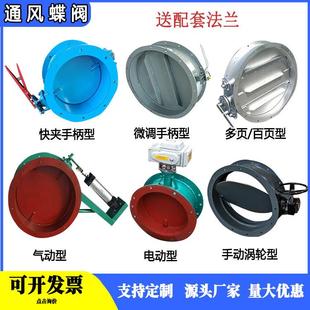 涡轮不锈钢蝶阀风门厂家 管道通风蝶阀手动风阀气动电动调节多页式