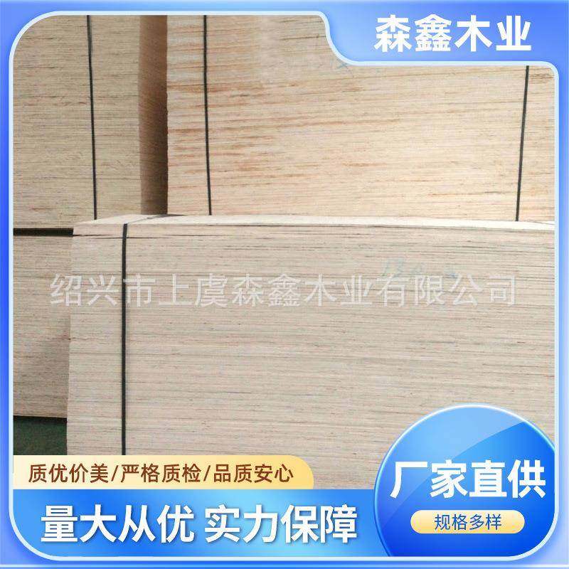 大量供应10mm多层包装板杨木多层包装板沙发板,基础建材,原木板/实木板,淘宝优惠券,粉丝福利购,淘宝优惠卷