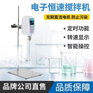 T电子恒速搅拌器实验室高速混料机 昂尼AM250W