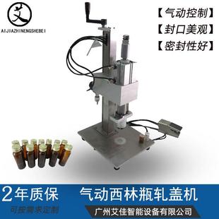小型气动西林瓶轧盖机安瓶口服液半自动压盖机精油瓶锁盖封口机