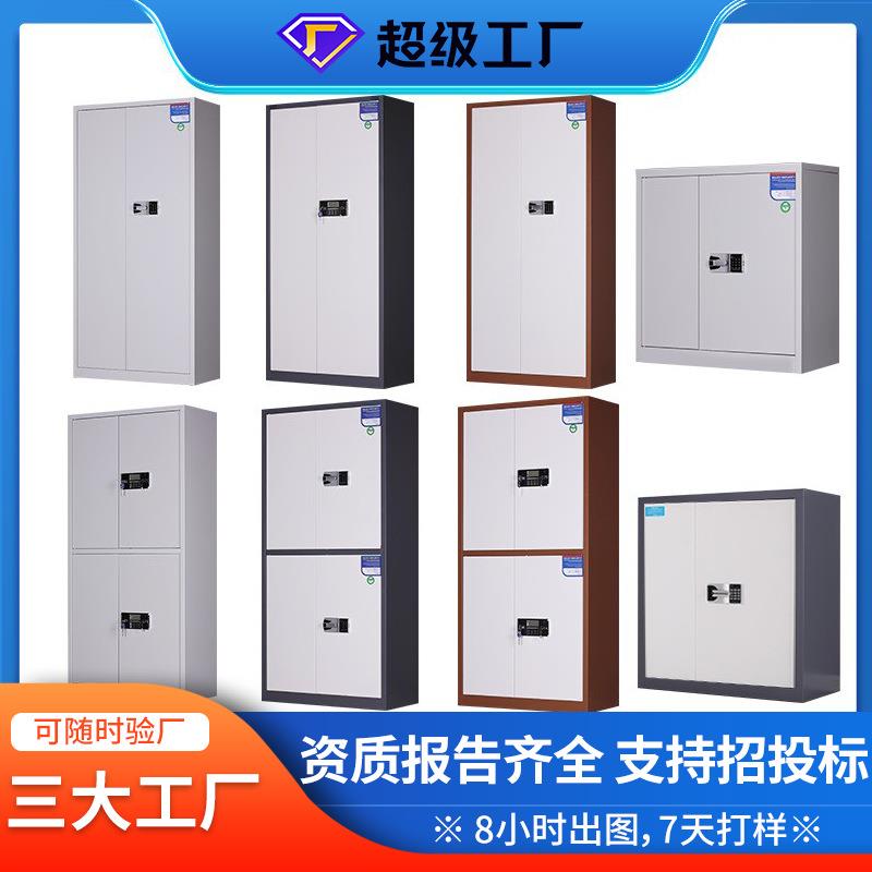 保密柜档案柜钢制加厚电子密码锁指纹凭证柜资料柜现货文件柜
