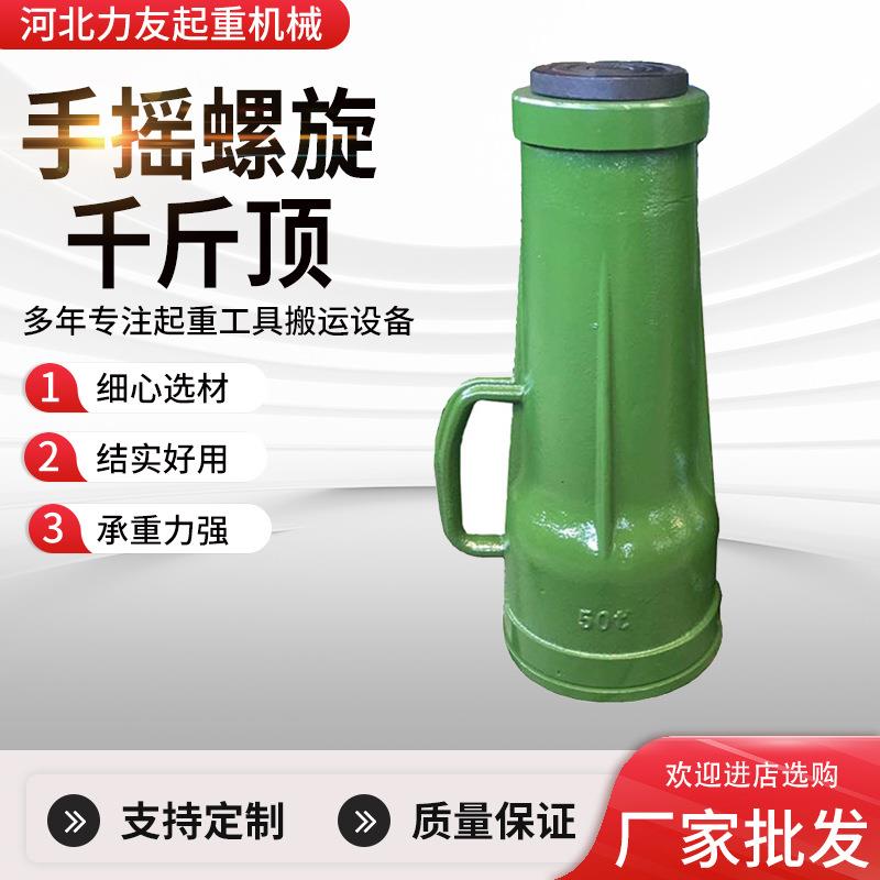 QL螺旋千斤顶20t2t50t100t200t20t机械螺旋千斤顶厂家