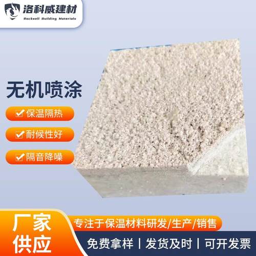 无机纤维喷涂耐火施工酒店地下车库吸音隔音岩棉防火