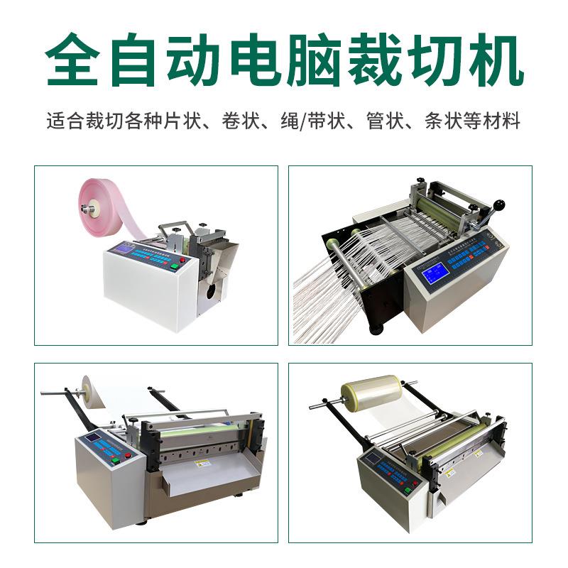 非标加工全自动电脑裁切机密封条编织带自动切管机小型裁切机器