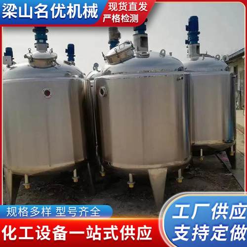 化工不锈钢电加热搅拌罐500L-5000L真空搅拌罐液体原料立式搅拌罐