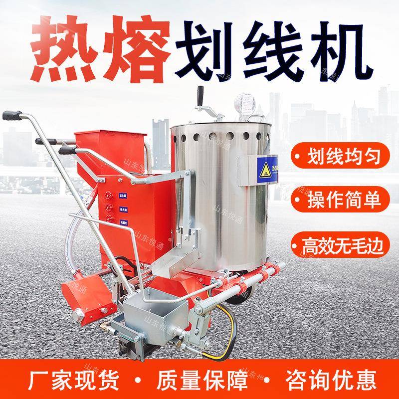 马路热熔划线机手推式热熔划线一体机小型道路标线机热熔釜划线车