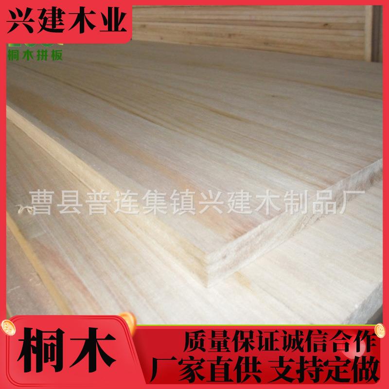 厂家供应桐木板桐木家具木板材衣柜门板多规格可定实木桐木直拼板