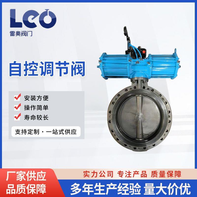 工业小型不锈钢自控调节阀防爆气动电动调节塑料PP蝶阀厂家加工