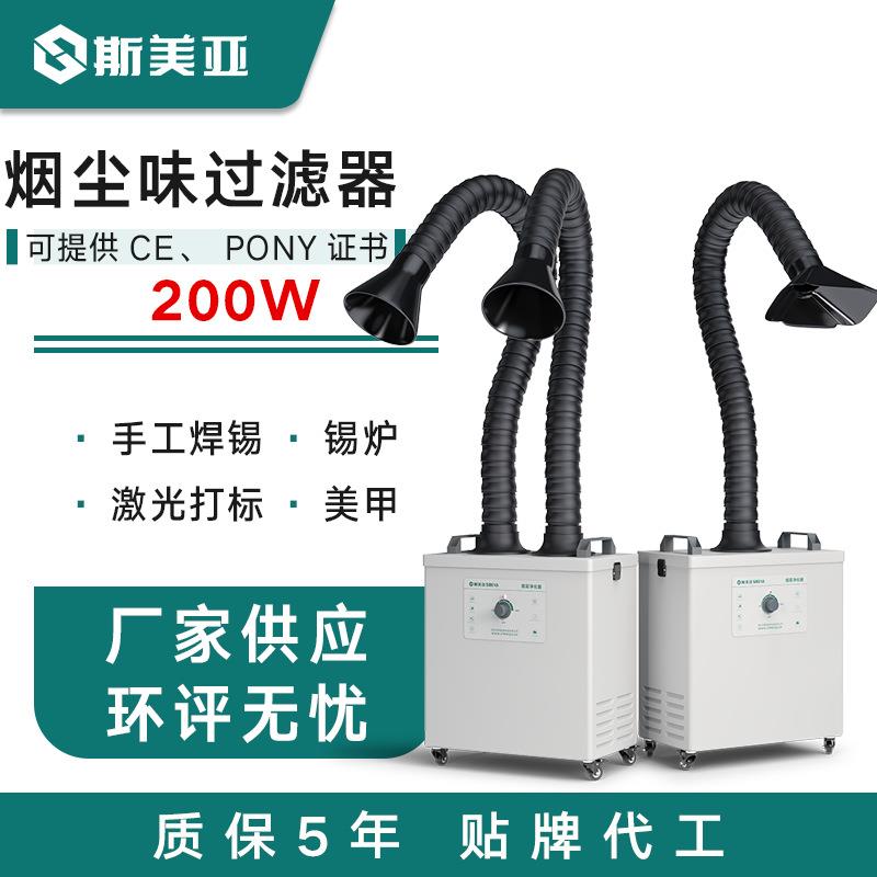 移动式焊锡烟雾净化器工业焊锡排烟机系统电子烙铁烟雾过滤