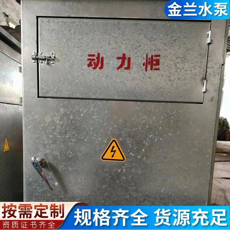 面板型水泵控制箱排污泵控制柜浮球液位控制箱自动污水泵配电箱