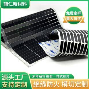 厂家PVC绝缘片防火耐热电压耐高温黑色防静电电源PP阻燃PC麦拉片