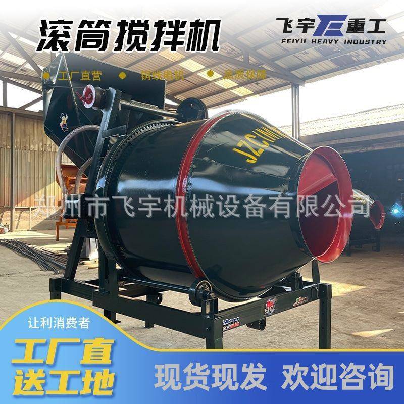 混凝土搅拌机JZC350/JZM500滚筒搅拌机全自动齿圈撅斗翻斗搅拌机
