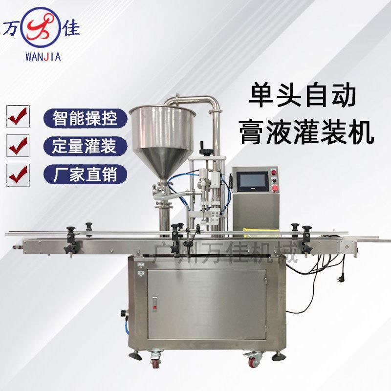 活塞式单头不锈钢灌装填充机洗手液蜂蜜凝胶膏体全自动定量灌装机