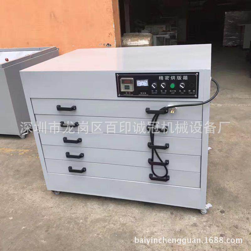90-120烘版箱卧式不锈钢烘干箱小型恒温烤箱丝印网版烘版箱,机械设备,印刷设备,淘宝优惠券,粉丝福利购,淘宝优惠卷