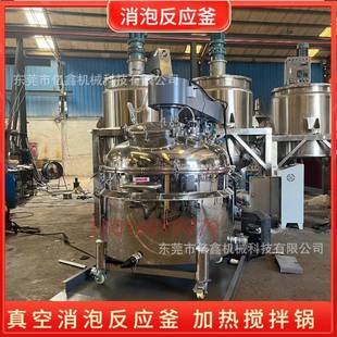 江西新材料胶水涂料消泡罐切削液搅拌罐加热不锈钢洗洁精搅拌罐