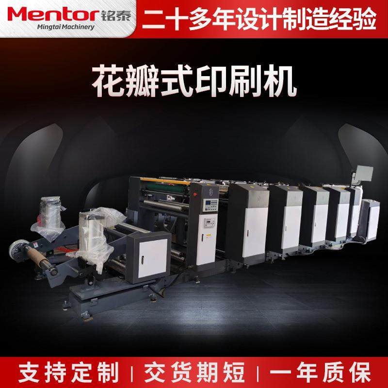 鼻唾液一次性试纸纸张柔印机快餐盘纸纸杯卷筒纸机组式柔版印刷机,机械设备,印刷设备,淘宝优惠券,粉丝福利购,淘宝优惠卷