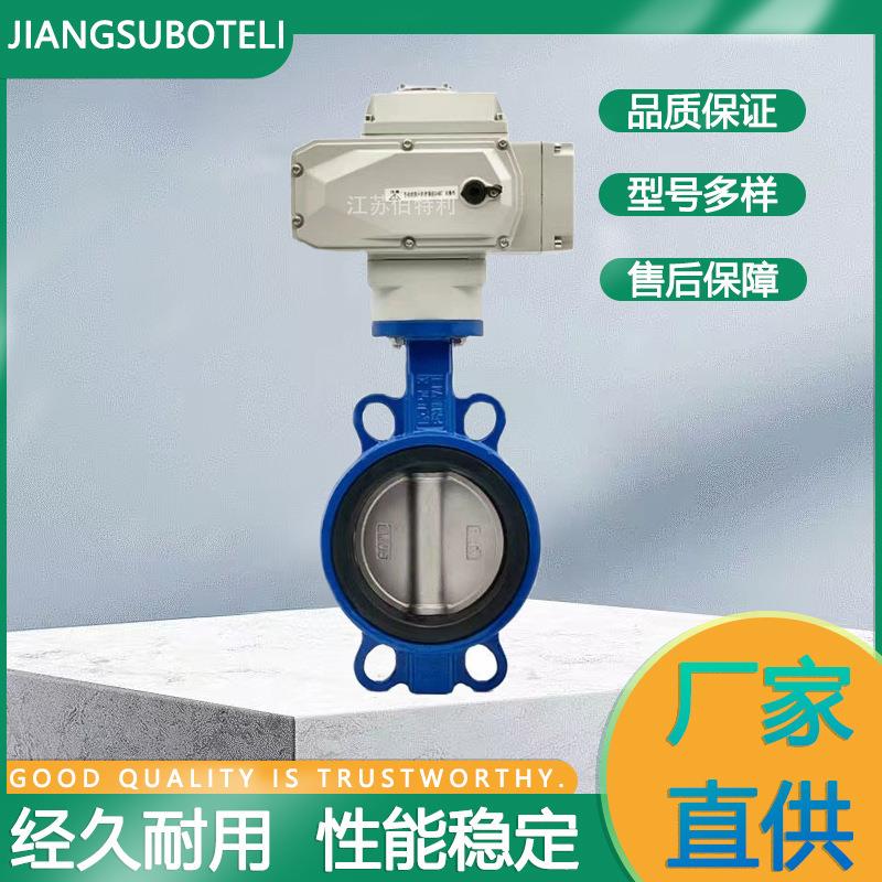 电动法兰对夹蝶阀软密封电动蝶阀精小型橡胶对夹蝶阀