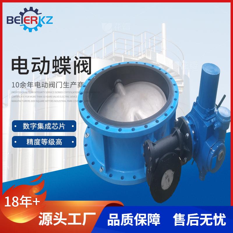 开关型软密封电动蝶阀法兰铸钢大口径蝶阀电动蝶阀厂家供应