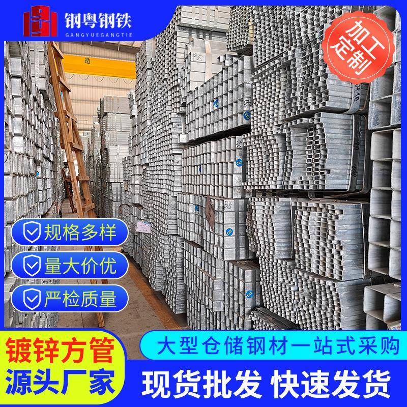 佛山厂家Q235A材质矩型管镀锌方管热镀锌材质无缝方管镀锌方矩管