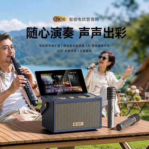 不见不散联名音响读谱K歌一体机