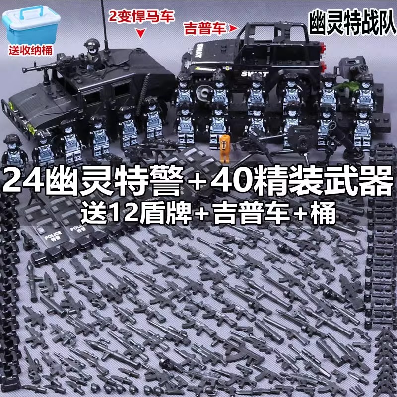 适用乐高军事积木人仔特种兵幽灵特警小人儿童益智拼装便宜玩具