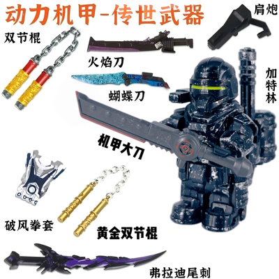 适用乐高和平精英地铁逃生尾刺双节棍战损动力机甲男孩积木玩具
