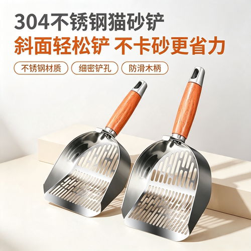 猫砂铲不锈钢猫屎铲铲子专用豆腐砂细孔猫咪金属大号矿砂铲屎神器