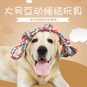 宠物狗狗大号棉绳结球狗耐咬磨牙拉布拉多大型犬金毛大狗磨牙玩具