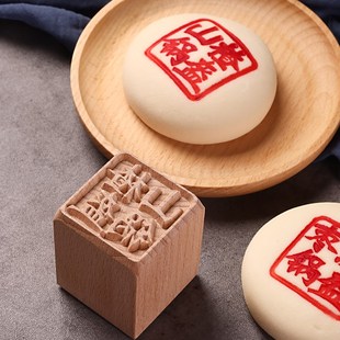 木质锅盔模具4cm印章月饼糕点印中式山楂锅盔枣泥方酥模
