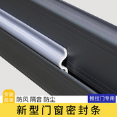 窗户挡风神器密封条自粘家用推拉窗窗户防漏风保暖缝隔音隙胶条