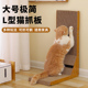 L型猫抓板立式 特大号耐磨不掉屑猫爪板磨爪一体神器耐抓猫咪玩具