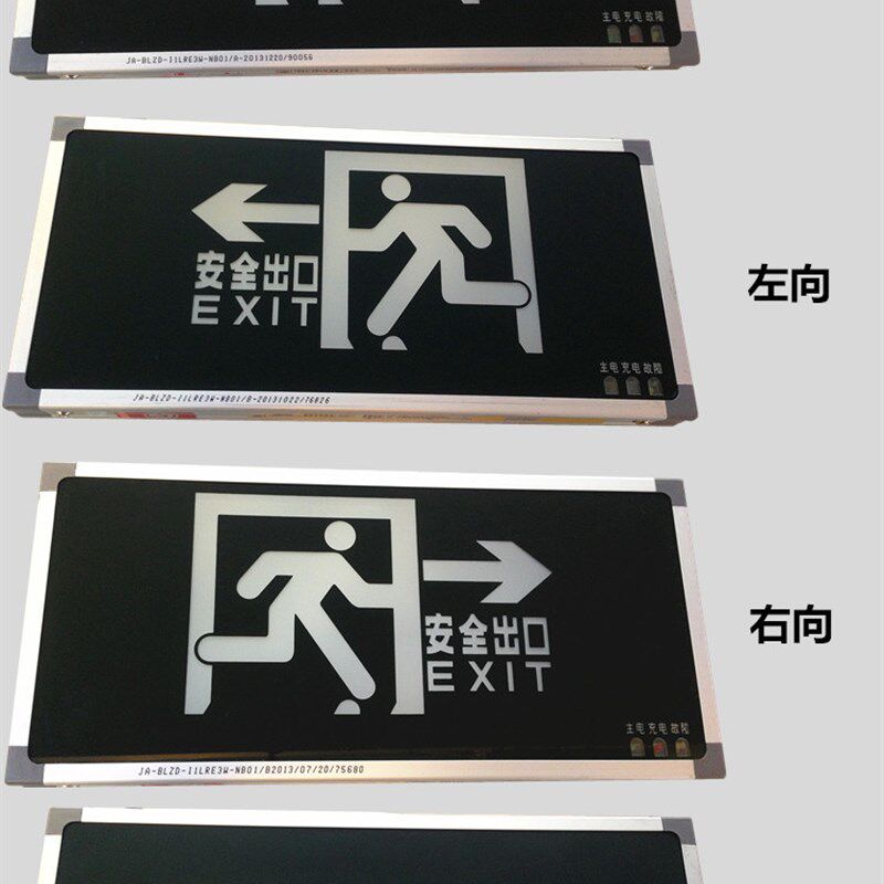 安时多安全出口指示灯 led灯指示牌 疏散指示牌消防应急灯