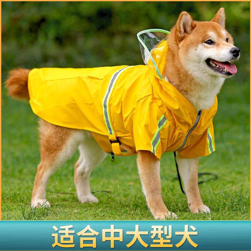 大狗狗雨衣柴犬金毛边牧拉布拉多中型大型犬宠物全包防水衣服雨披