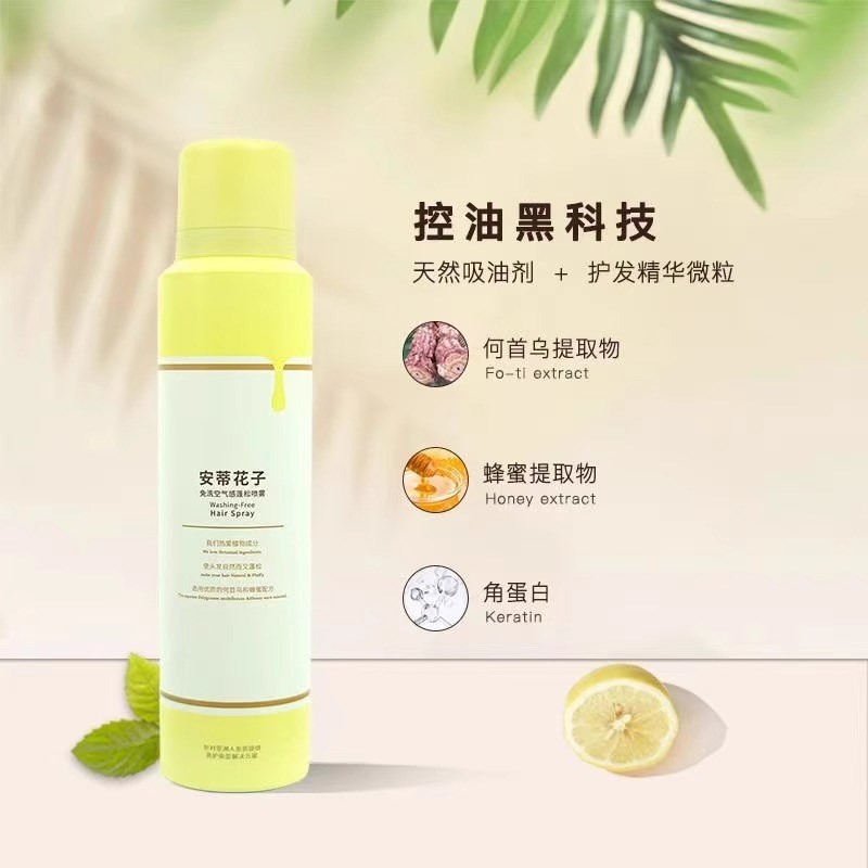 安蒂花子干发喷雾免洗喷雾头发蓬松喷雾去油控油喷雾高颅顶神器