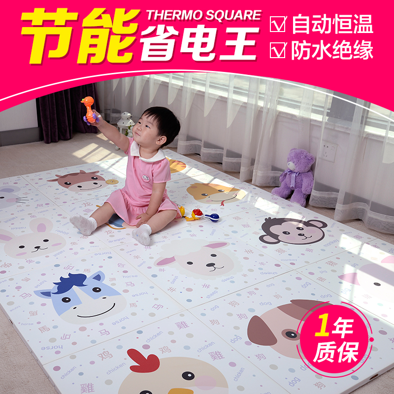 舒毯皮纹拼接移动式儿童取暖爬行加热地垫电热炕地暖垫客厅防水