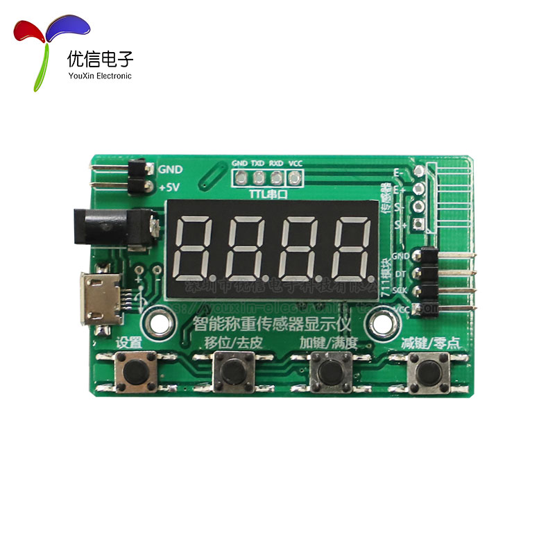 HX711智能称重传感器显示仪电子秤拉压力动态扭力值24位称重仪表