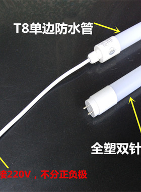 彩色LED防水管T8装饰灯管鱼缸水族箱蓝红绿暖紫色户外冷藏柜灯管