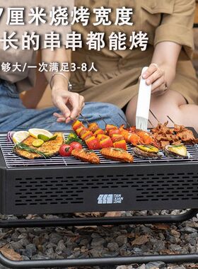 烧烤炉家用烧烤架户外便携式炭烤多功能折叠炉子烤肉烤串无烟手提