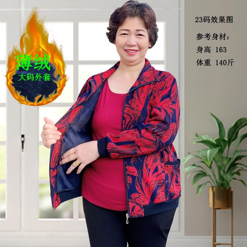 中老年女装大码胖妈妈衫春秋薄绒加厚格子外套加肥加大200斤胖太