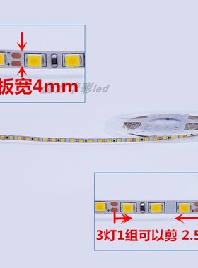 LED灯箱12V伏灯条120珠4mm5mm8mm窄板柜台暖白红绿蓝光单色软灯带